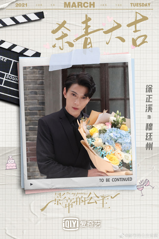 Be My Princess China Web Drama